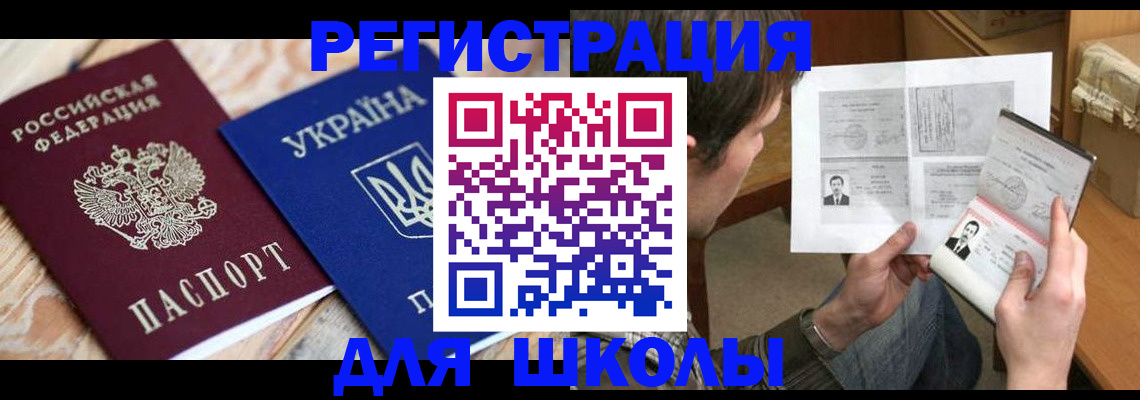 временная регистрация адрес в Шумихе