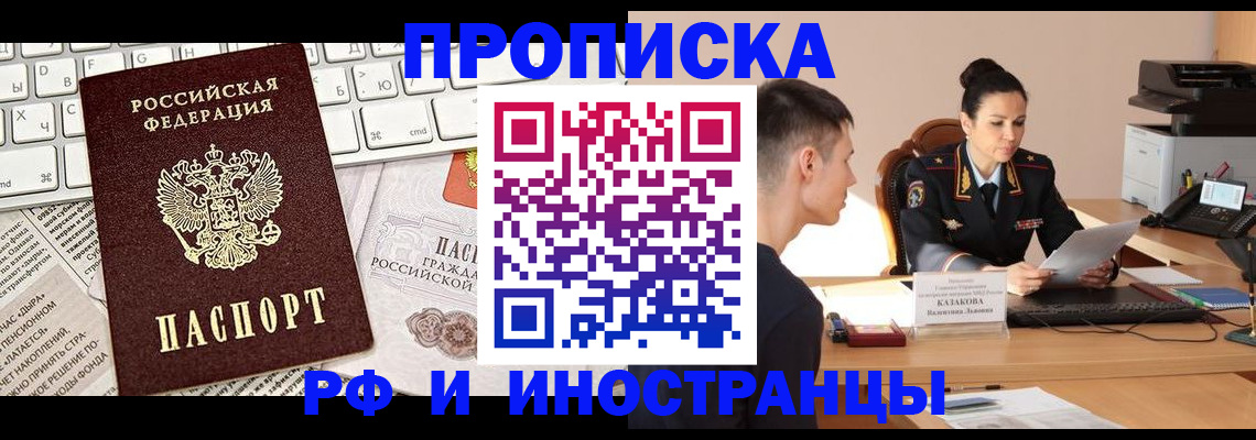 прописка для военкомата в Шумихе