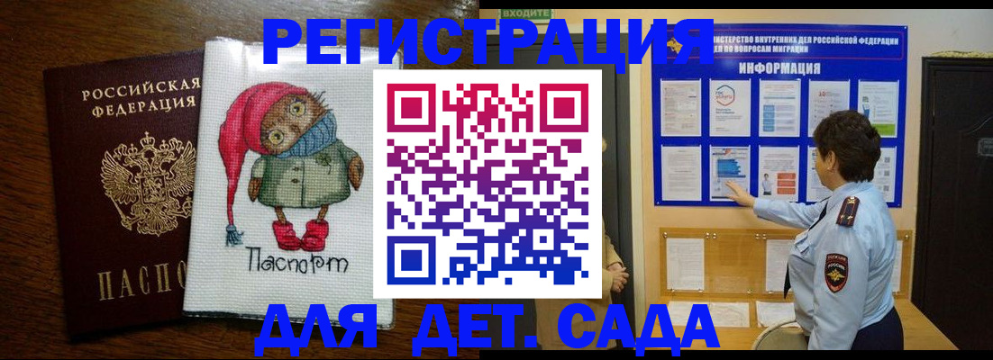 временная регистрация собственник в Шумихе