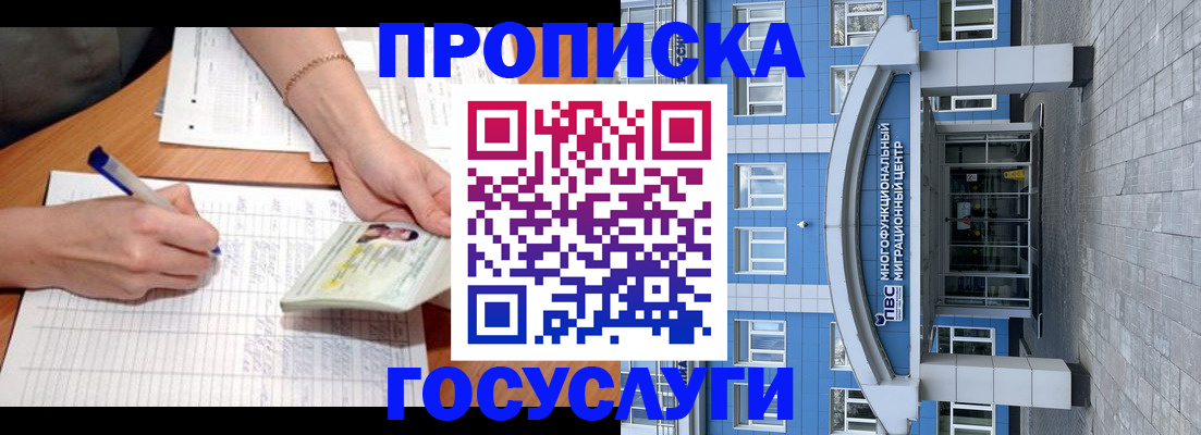 регистрация в Шумихе